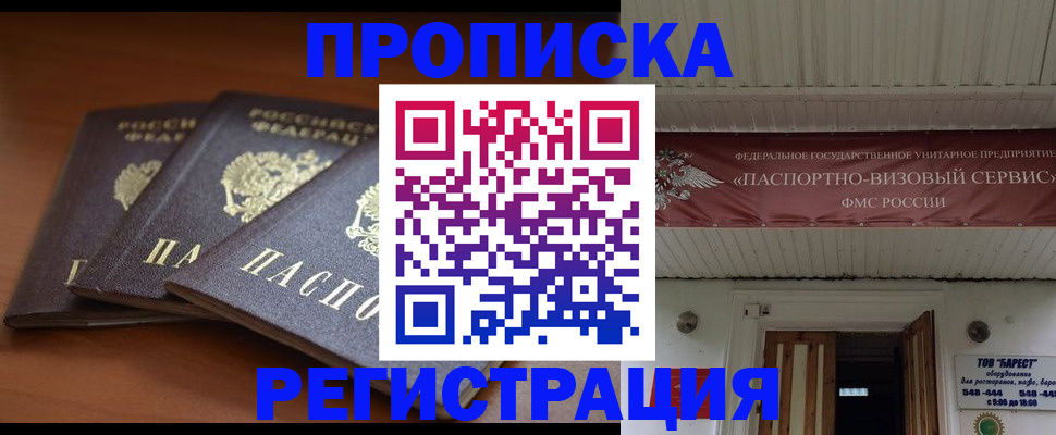 временная регистрация адрес в Пыть-Яхе