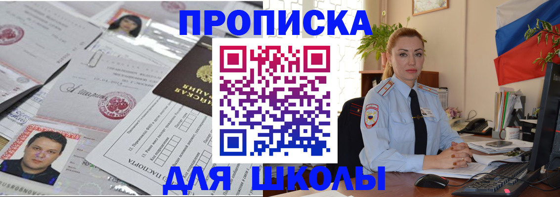 прописка регистрация в Пыть-Яхе